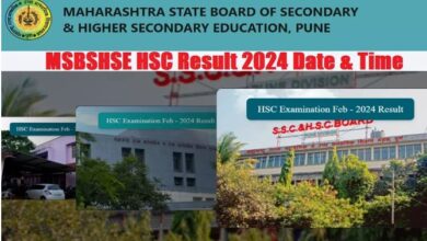 Photo of  महाराष्ट्र बोर्ड HSC रिजल्ट आज दोपहर 1 बजे होंगे घोषित