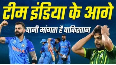 Photo of IND vs PAK: T20 World Cup में 8वीं बार भिड़ेंगे भारत और पाकिस्तान