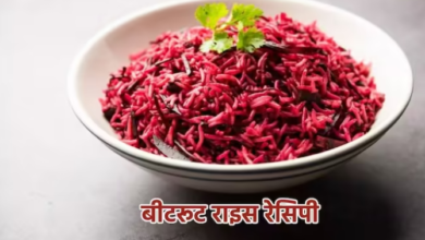 Photo of बच्चों को टिफिन में दें आयरन और फाइबर से भरपूर ‘Beetroot Rice’