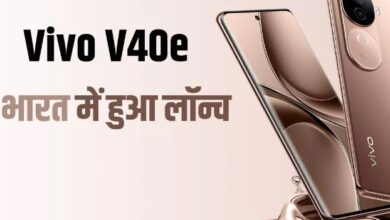 Photo of Vivo V40e launched: 50MP फ्रंट कैमरा और 5500mAh बैटरी के साथ लॉन्च हुआ वीवो का पतला फोन