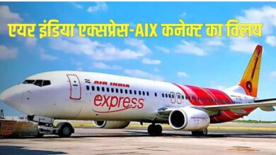 Photo of एयर इंडिया एक्सप्रेस-AIX कनेक्ट के मर्जर पर DGCA की मुहर